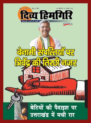 Year:-09,-Issue:-09- 28 July -2019