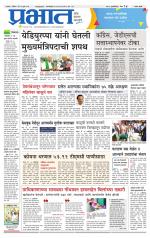 सातारा आवृत्ती