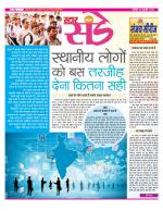 Star Samachar Sunday
