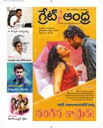 Great Andhra Epaper