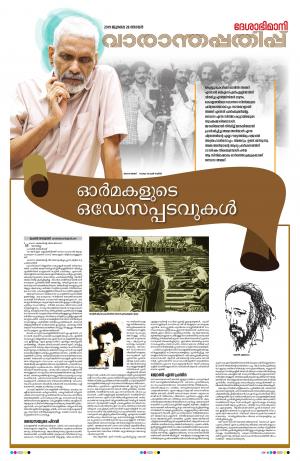 Weekend, 28 July 2019