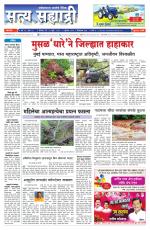 सत्य सह्याद्री 