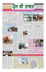 Press Ki Taquat (Daily Punjabi Newspaper)