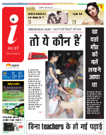Prayagraj Hindi ePaper, Allahabad Hindi Newspaper - InextLive