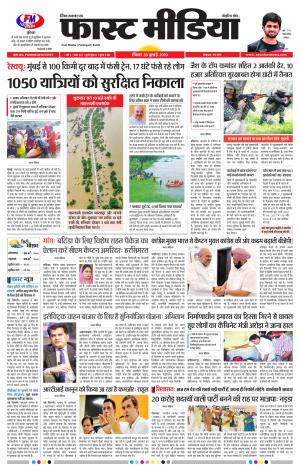 Daily Fast Media 28/07/2019