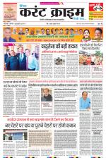 Dainik Current Crime