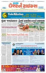 Gandhinagar Guj. - Discontinued