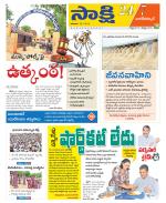 Nagarkurnool District