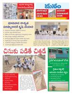 Warangal/Janagam/jayasankar/Mahaboobabad