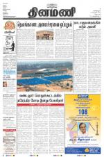 Dinamani - Villupuram