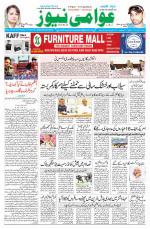 AAWAMI NEWS PATNA