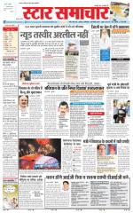 Star Samachar Satna