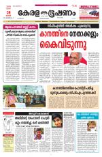 Keralabhooshanam (Malabar Edition)