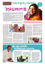 Keralabhooshanam Weekend Supplement