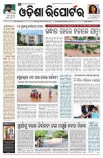 Odisha Reporter