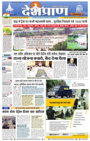 Jharkhand 28 July 2019