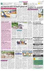 Krishnagiri-Salem Supplement