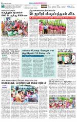 Tiruvannamalai-Vellore Supplement