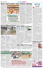 Dindigul-Madurai Supplement