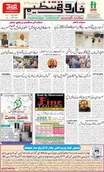 farooqui Tanzeem- Patna