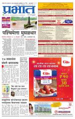 सातारा आवृत्ती