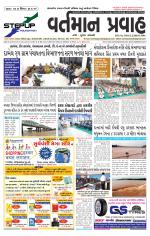 VARTMAN PRAVAH Daily