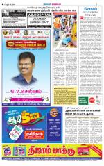 Vellore Supplement