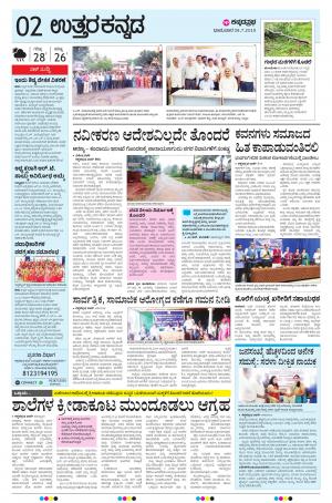  UTTARA KANNADA