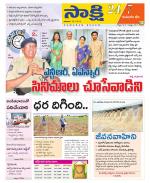 Komaram Bheem District