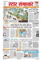 Star Samachar Bhopal