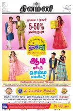 Dinamani - Cuddalore