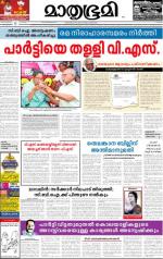 Kozhikode (includes Wayanad)