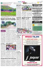 Dharmapuri-Salem Supplement