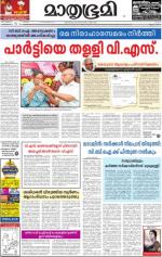 Kannur (includes Kasargod)