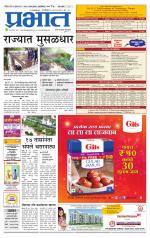 पुणे शहर आवृत्ती