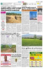 Theni-Madurai Supplement