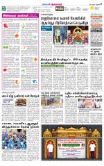 Thiruvarur-Trichy Supplement