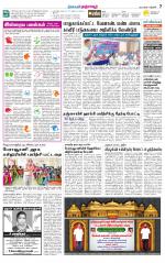 Thanjavur-Trichy Supplement