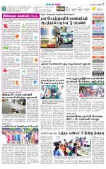 Karur-Trichy Supplement