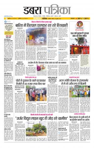 Dabra Patrika