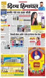 Divya Himachal Chandigarh+Mera Shimla +Aastha