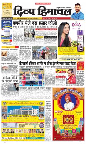 divyahimachal chandigarh