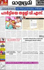 Kottayam (includes Pathanamthitta & Idukki)