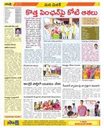 Medak Constituencies