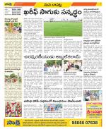 Guntur Constituencies