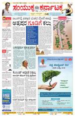 Namma Bengaluru, ಬೆಂಗಳೂರು