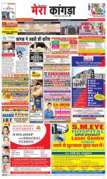 Divya Himachal Dharamsala+ Mera Kangra +Aastha