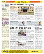 Krishna Constituencies