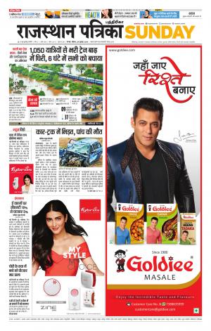 Rajasthan Patrika Coimbatore