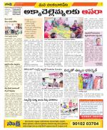 Guntur Amaravathi Constituencies